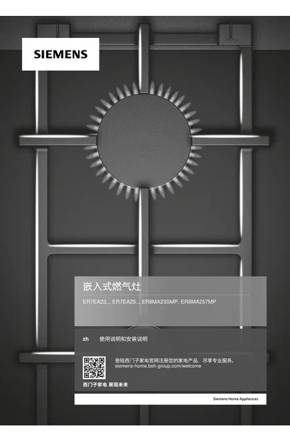 siemens 西门子 ER8MA23SMP